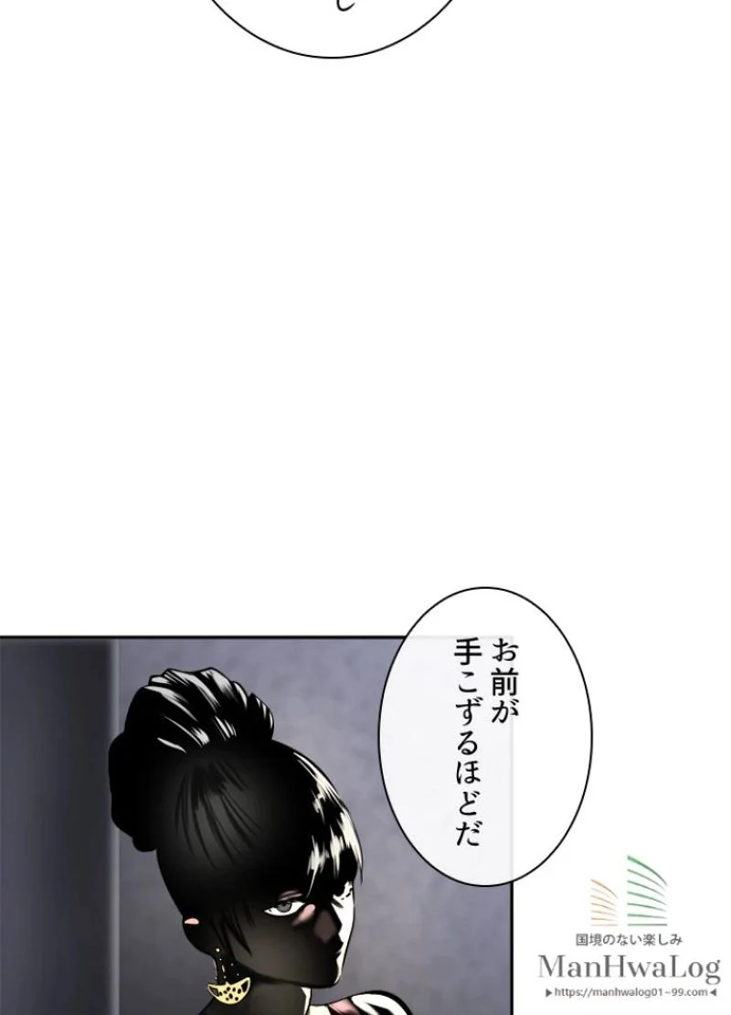 華山転生 - 第71話 - Page 15