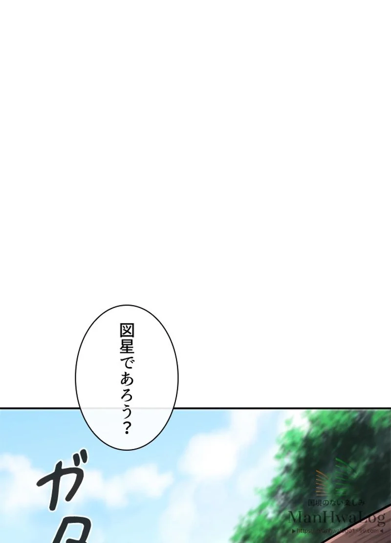 華山転生 - 第71話 - Page 34