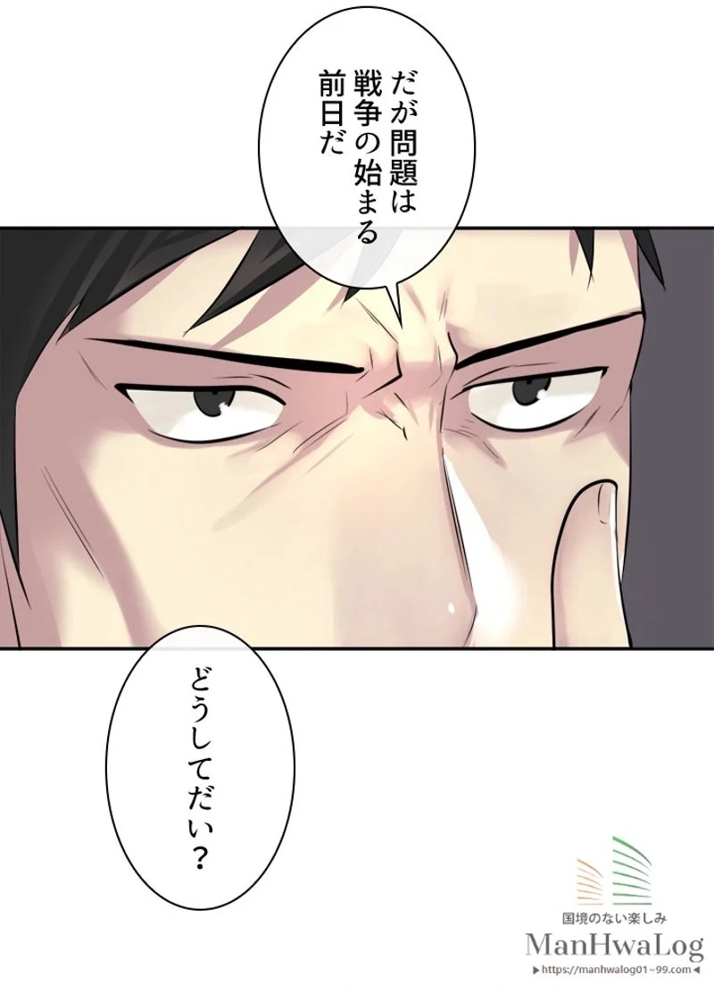 華山転生 - 第71話 - Page 64