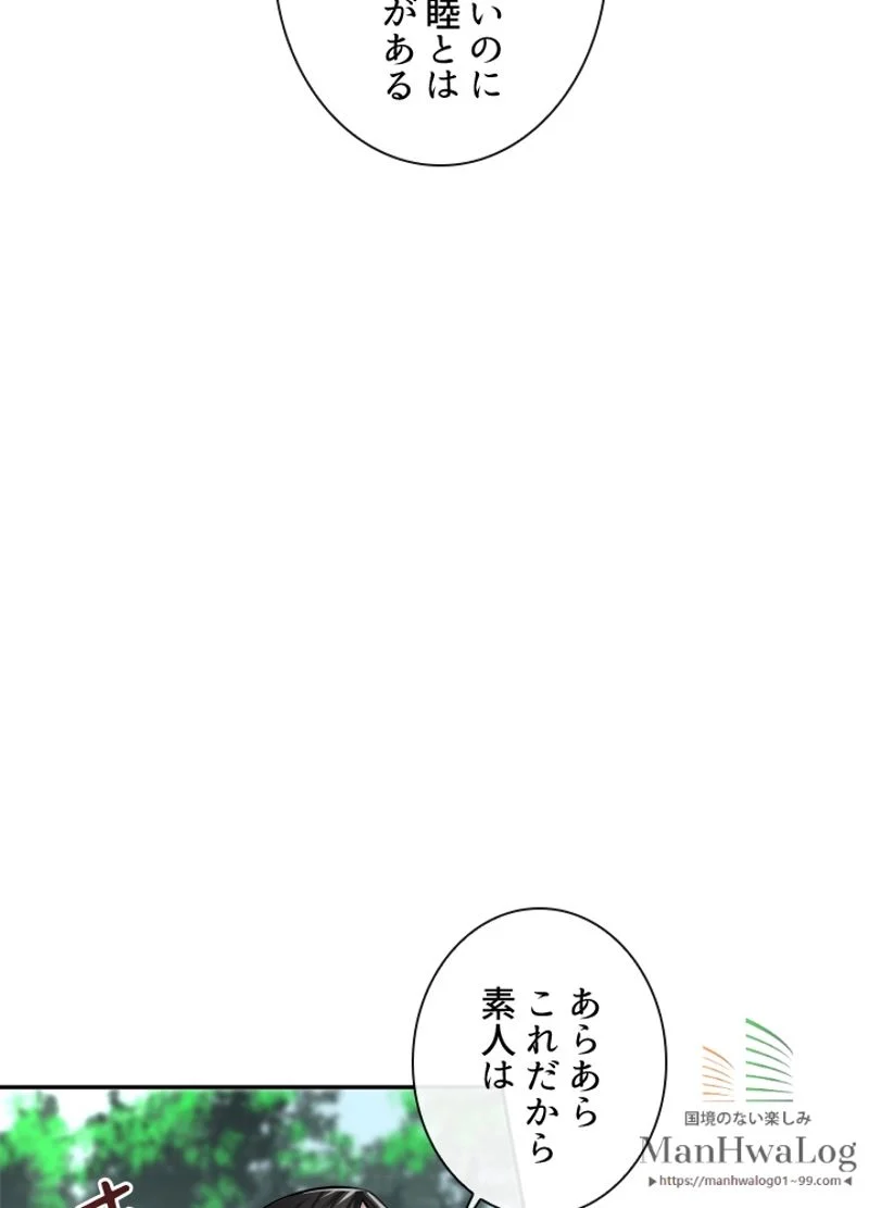 華山転生 - 第73話 - Page 27