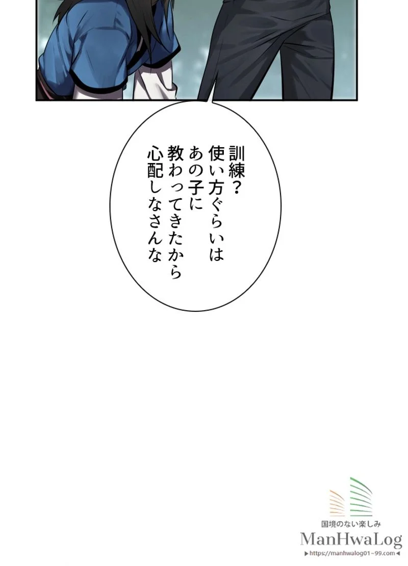 華山転生 - 第73話 - Page 70