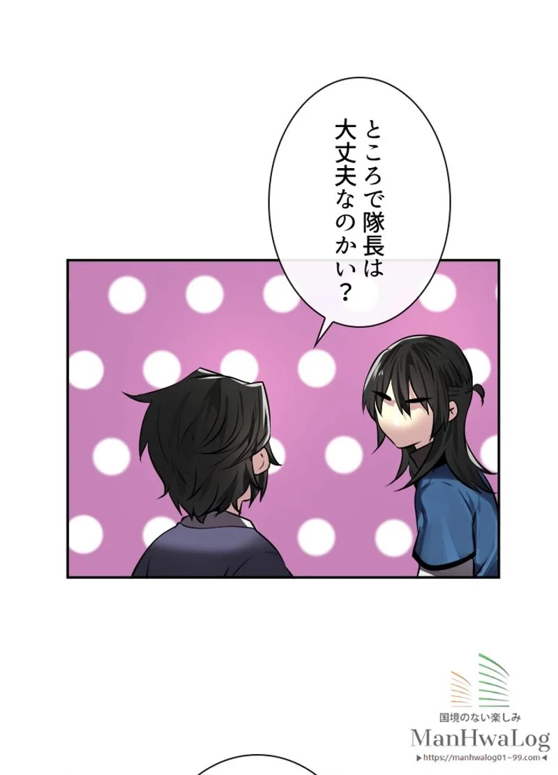 華山転生 - 第73話 - Page 73