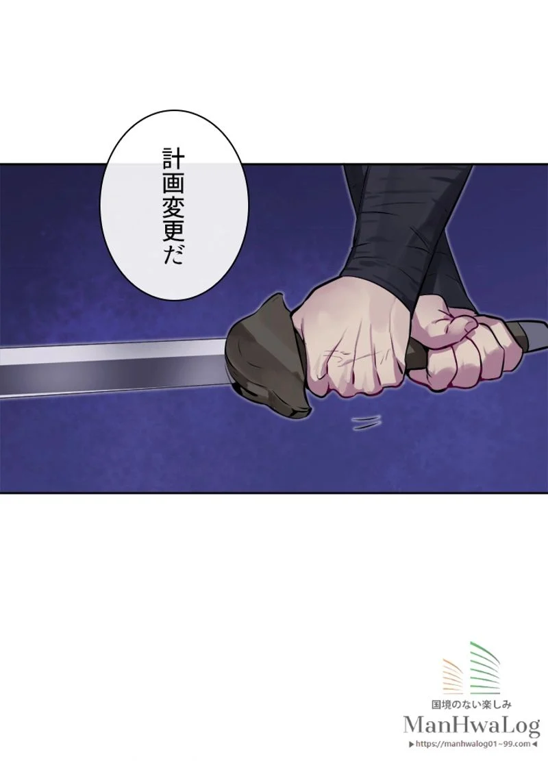 華山転生 - 第74話 - Page 100