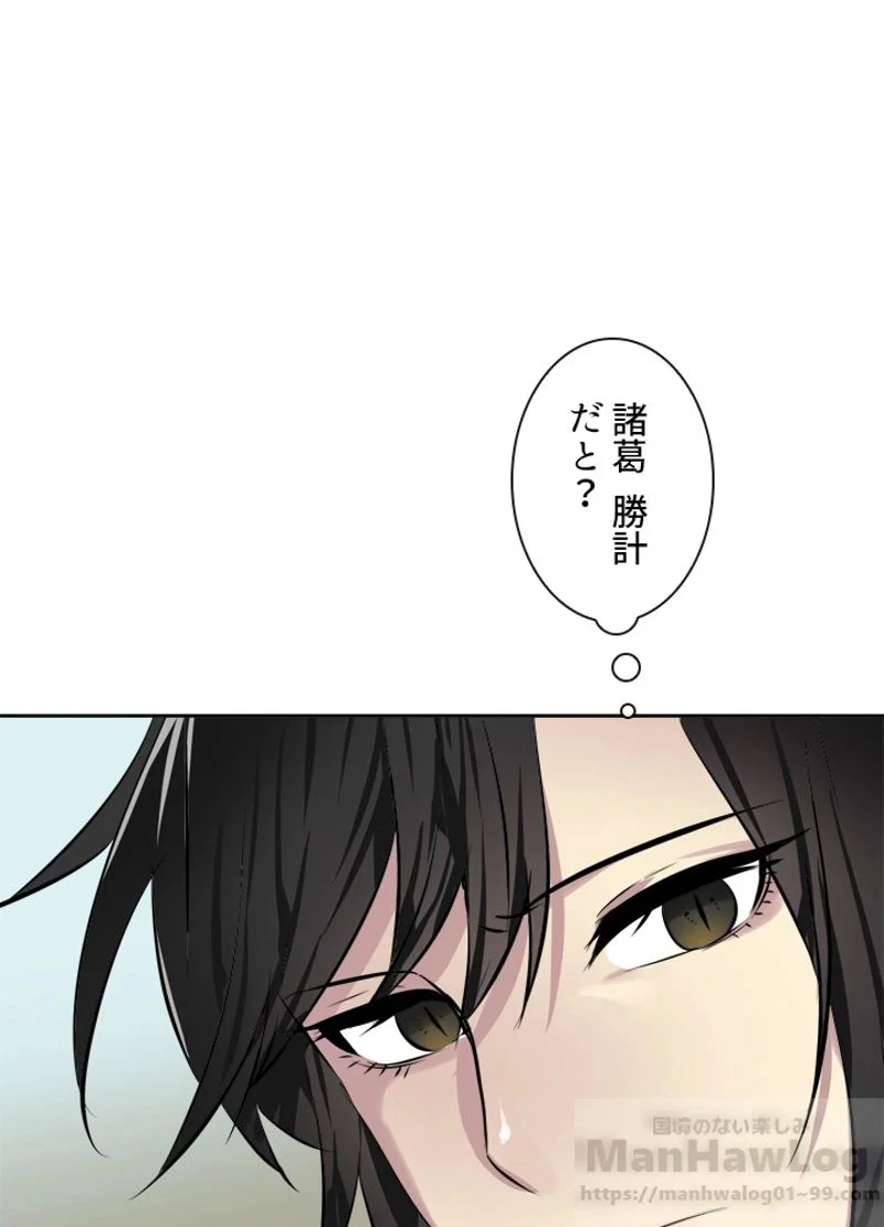 華山転生 - 第78話 - Page 48