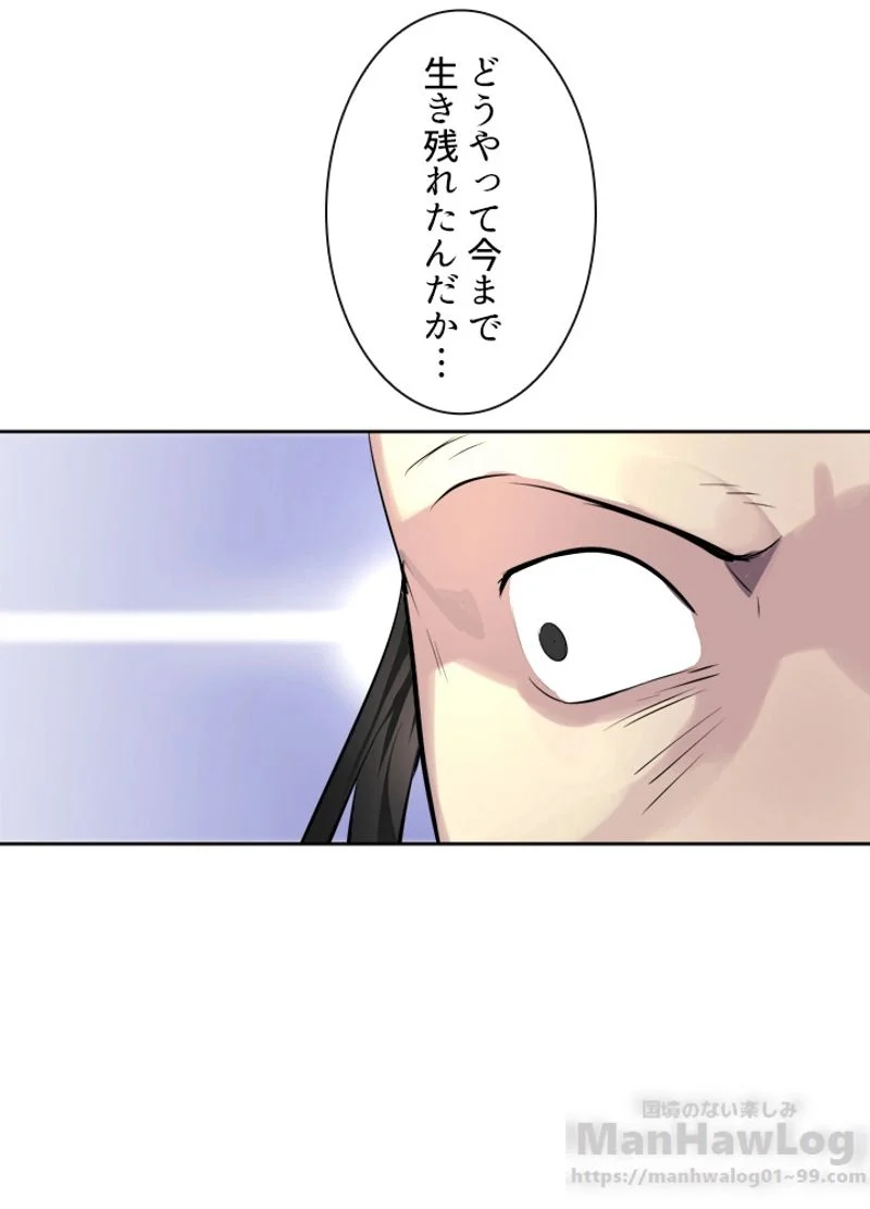 華山転生 - 第79話 - Page 19