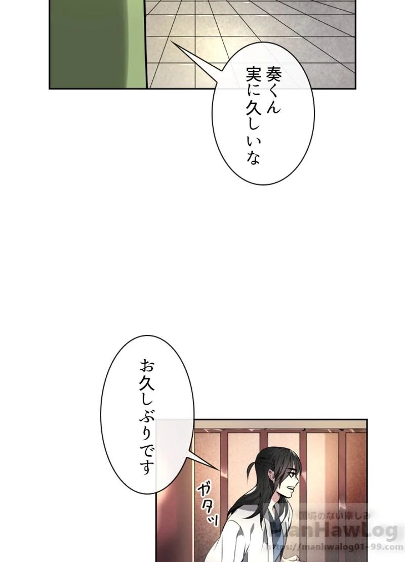 華山転生 - 第81話 - Page 37