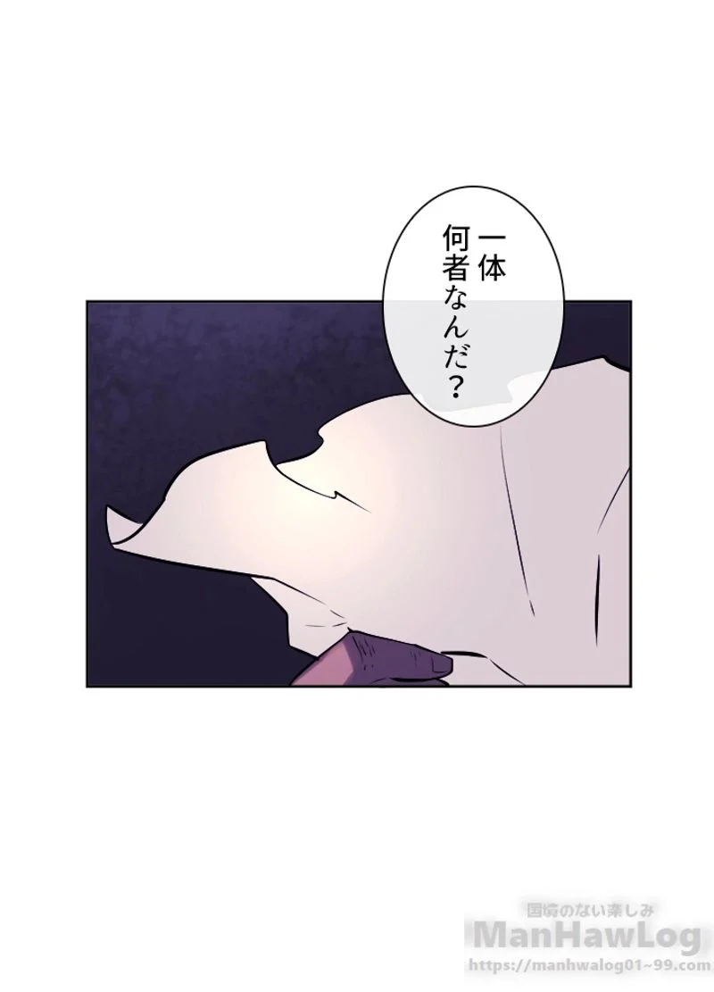 華山転生 - 第81話 - Page 52