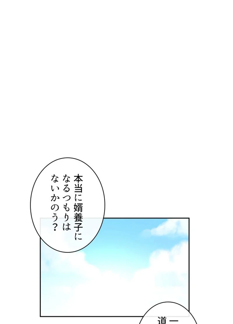 華山転生 - 第84話 - Page 33