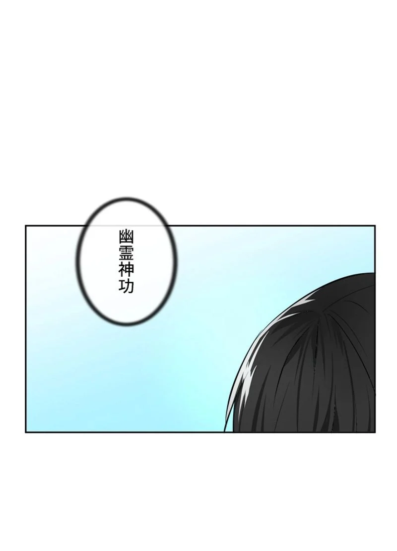 華山転生 - 第89話 - Page 3