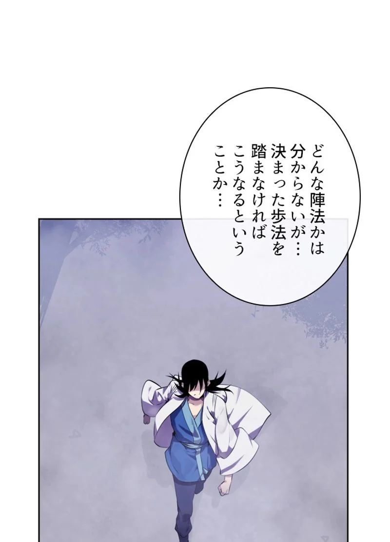 華山転生 - 第89話 - Page 76