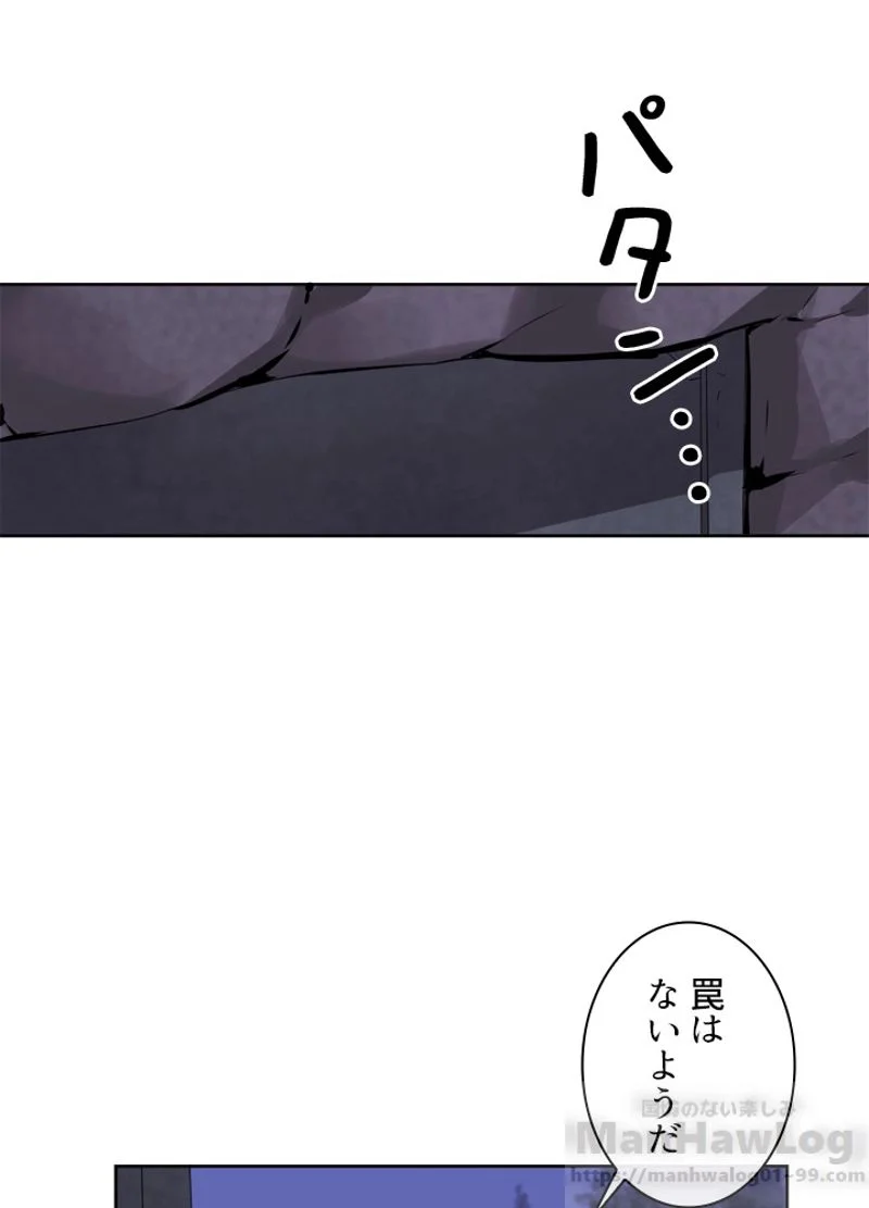 華山転生 - 第89話 - Page 98