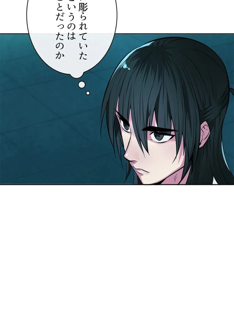 華山転生 - 第91話 - Page 61