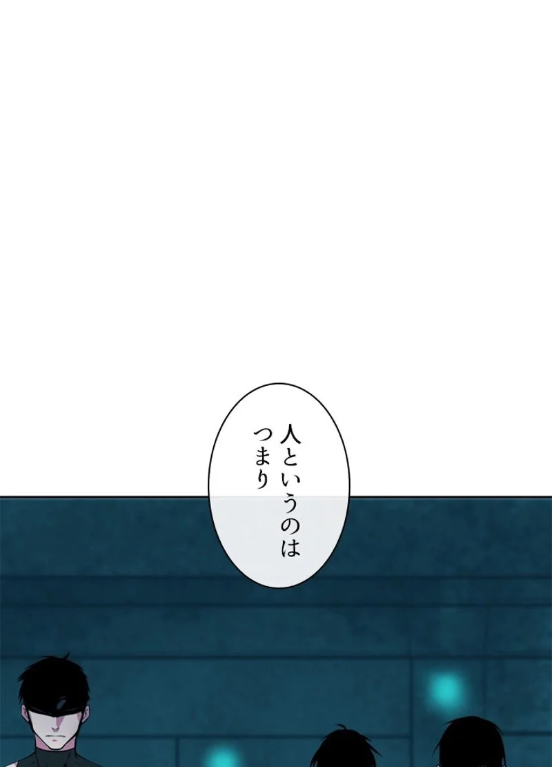 華山転生 - 第91話 - Page 63