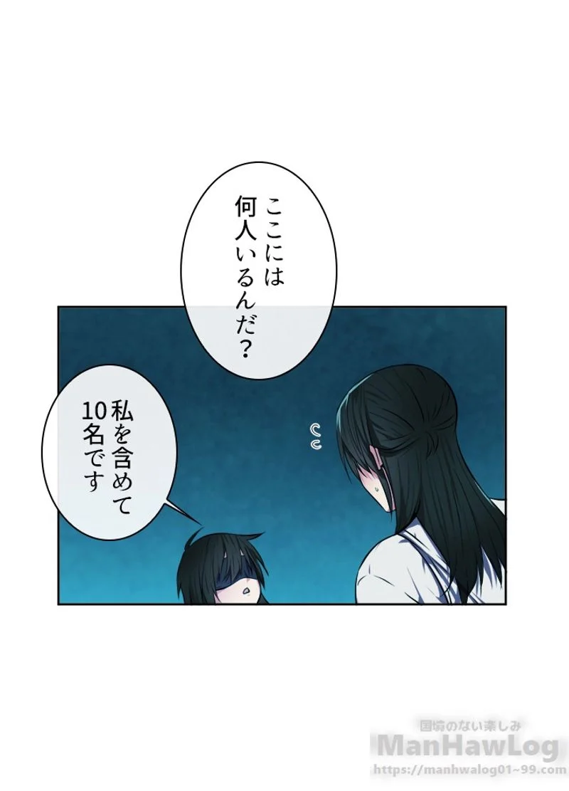 華山転生 - 第91話 - Page 83