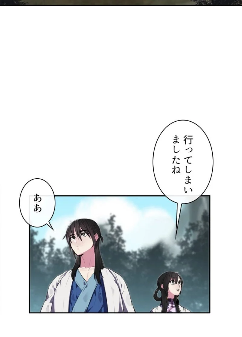 華山転生 - 第94話 - Page 48