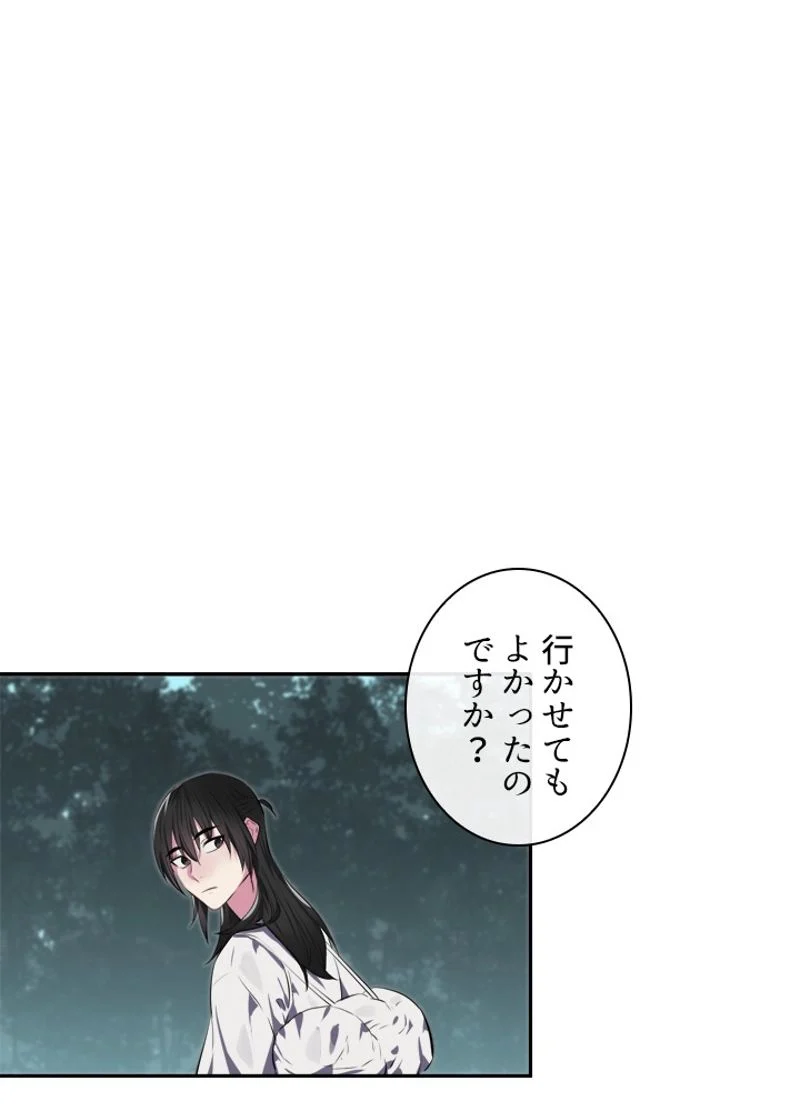 華山転生 - 第94話 - Page 49