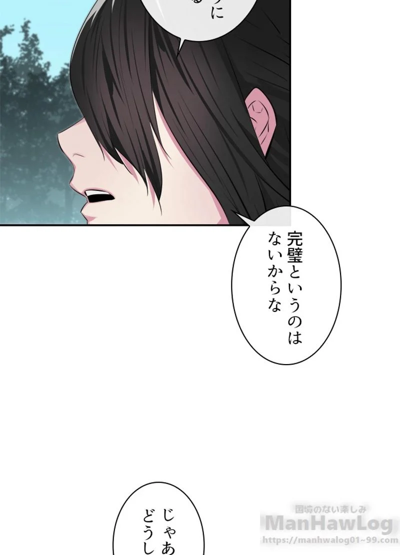 華山転生 - 第94話 - Page 53