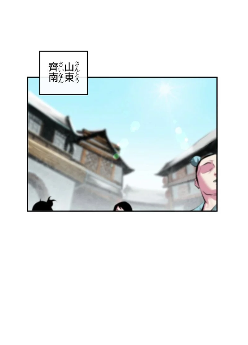 華山転生 - 第94話 - Page 61