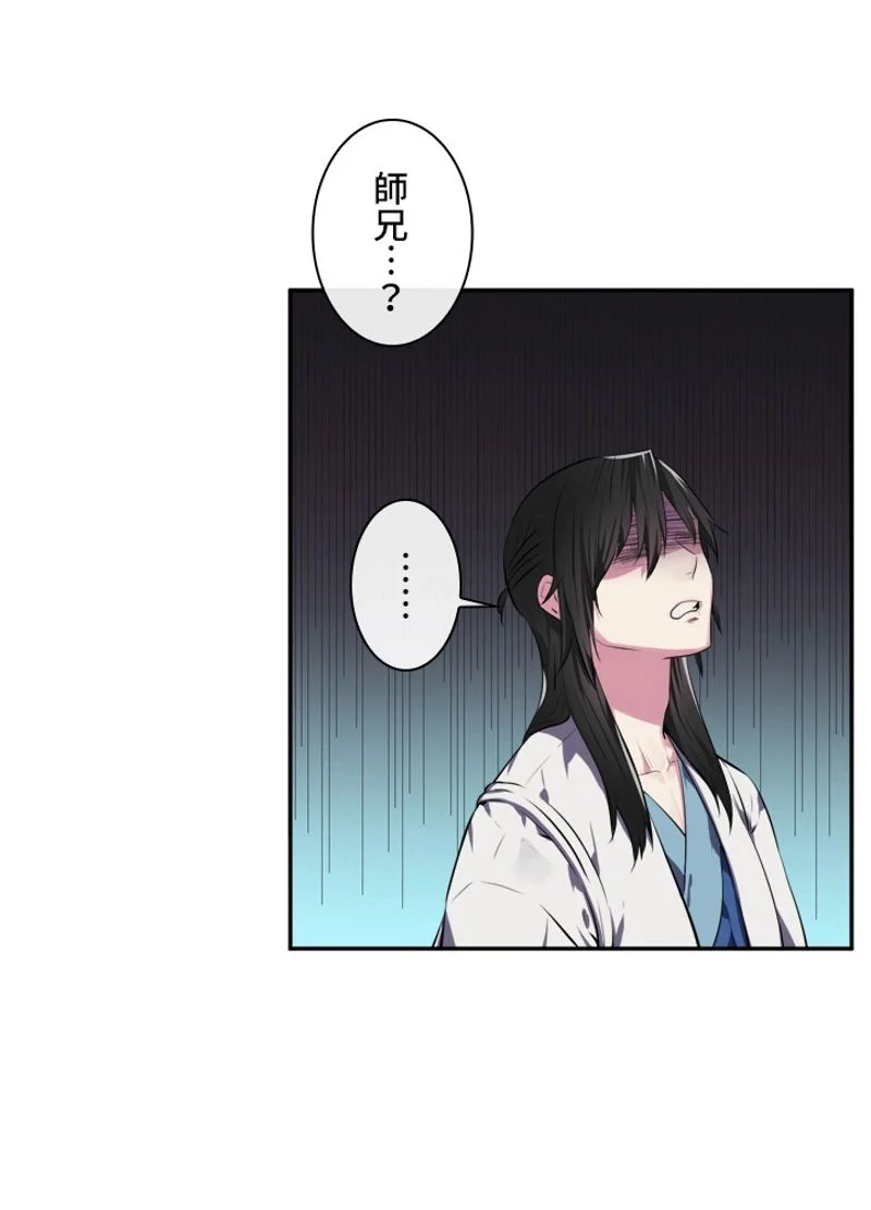 華山転生 - 第94話 - Page 70