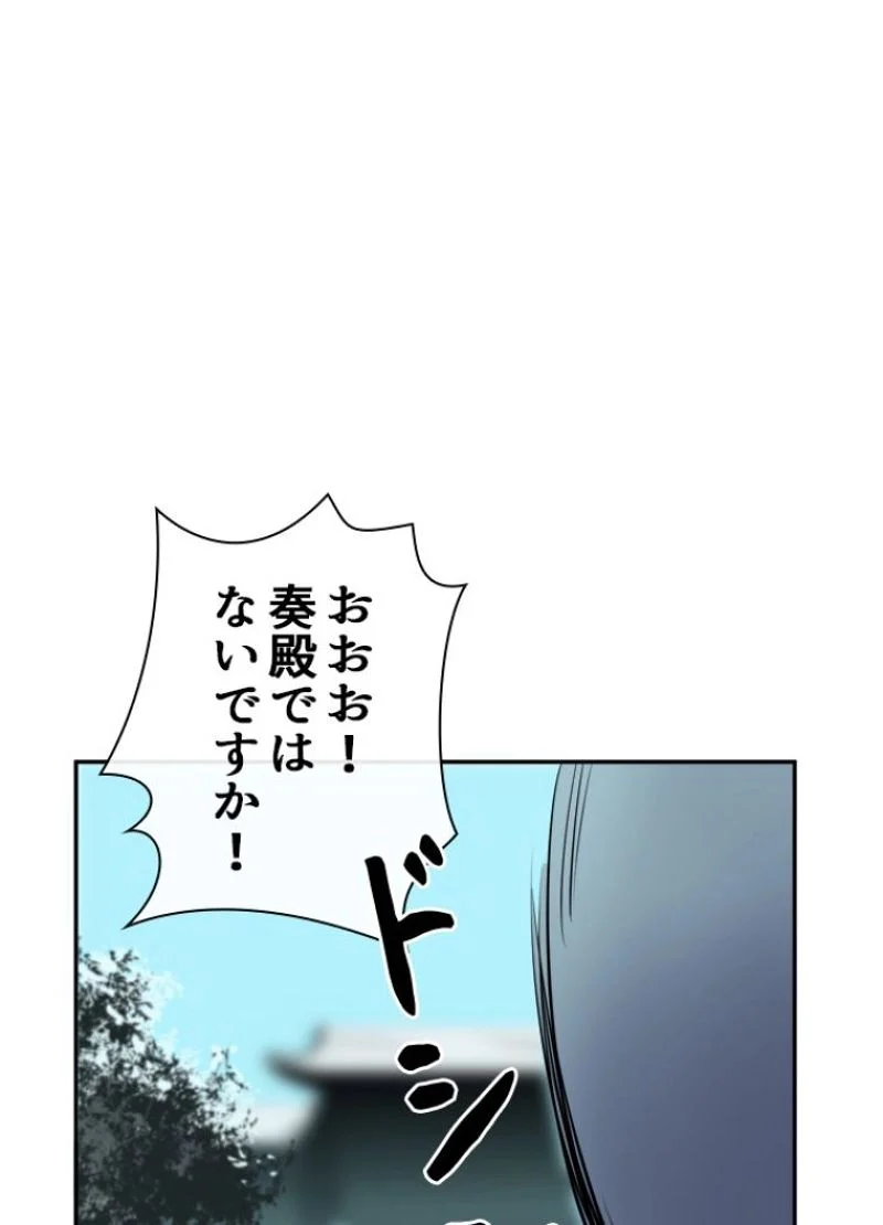 華山転生 - 第94話 - Page 73