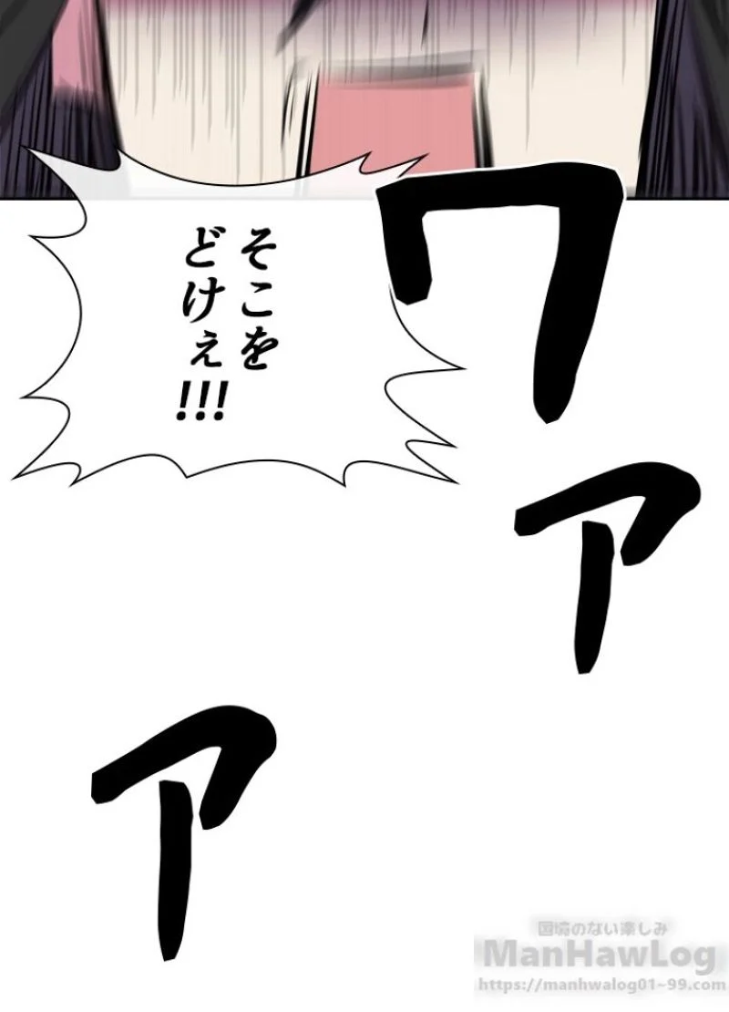 華山転生 - 第94話 - Page 80