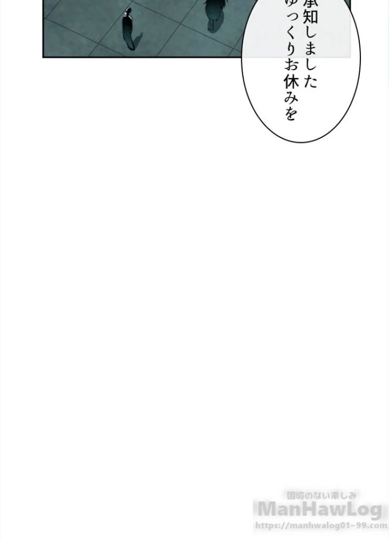 華山転生 - 第95話 - Page 35