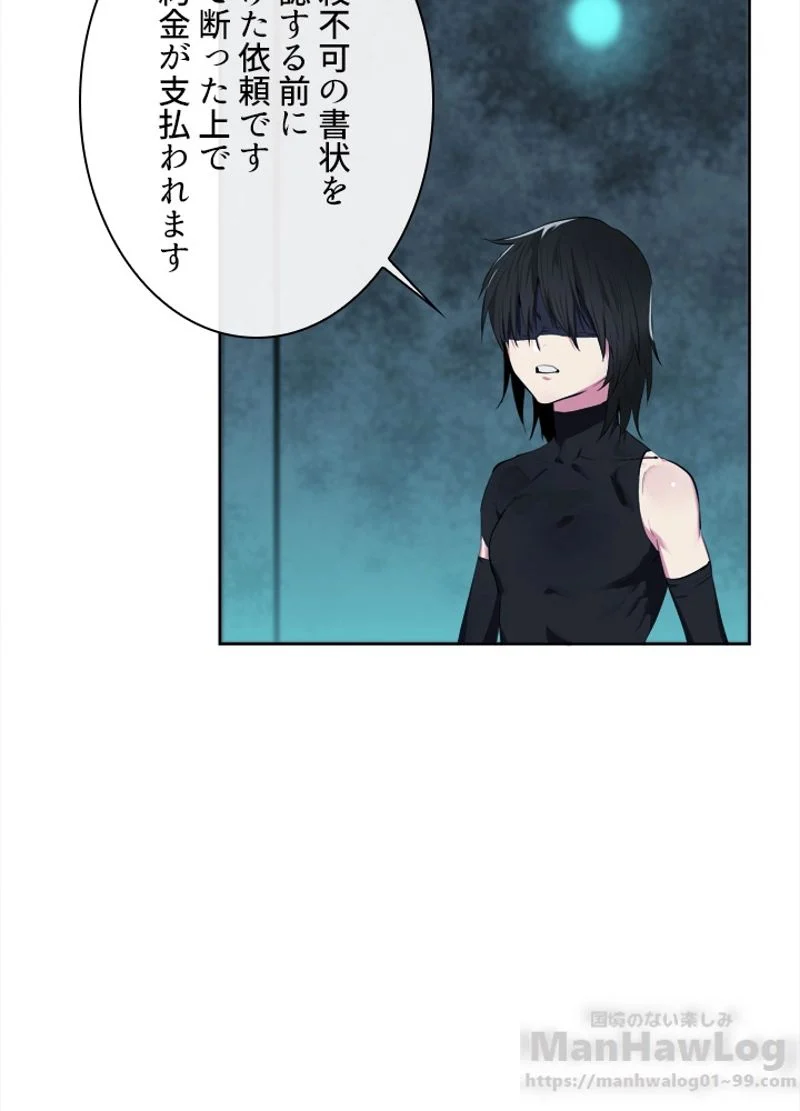 華山転生 - 第96話 - Page 5