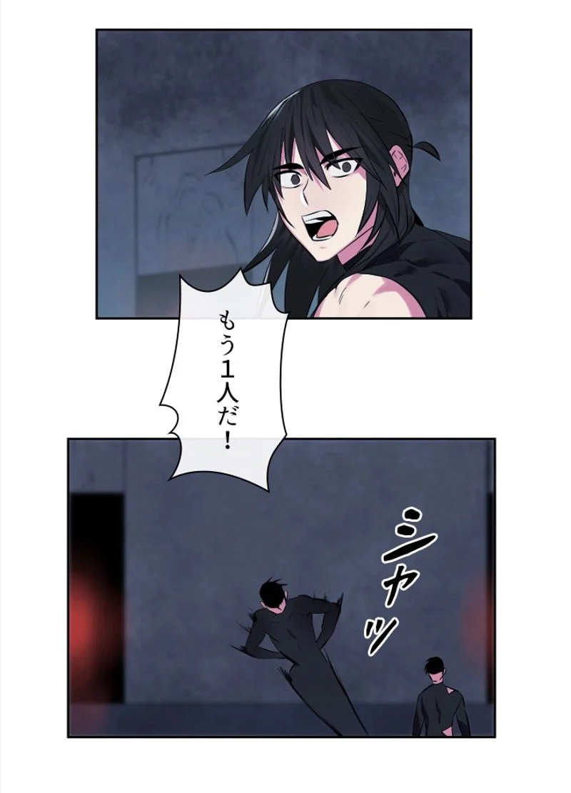 華山転生 - 第96話 - Page 78