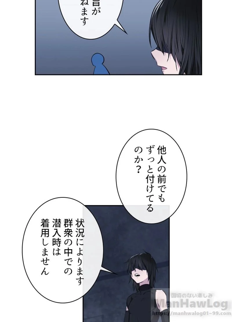 華山転生 - 第97話 - Page 11