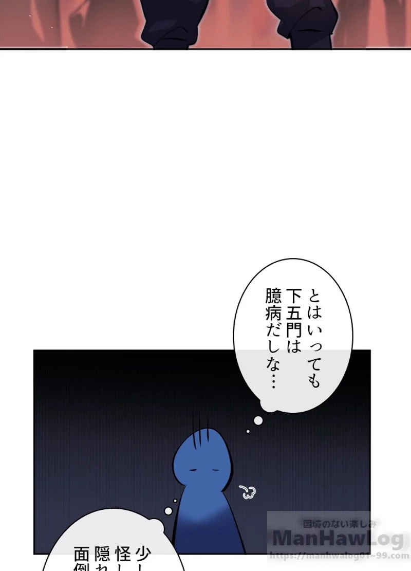 華山転生 - 第97話 - Page 23