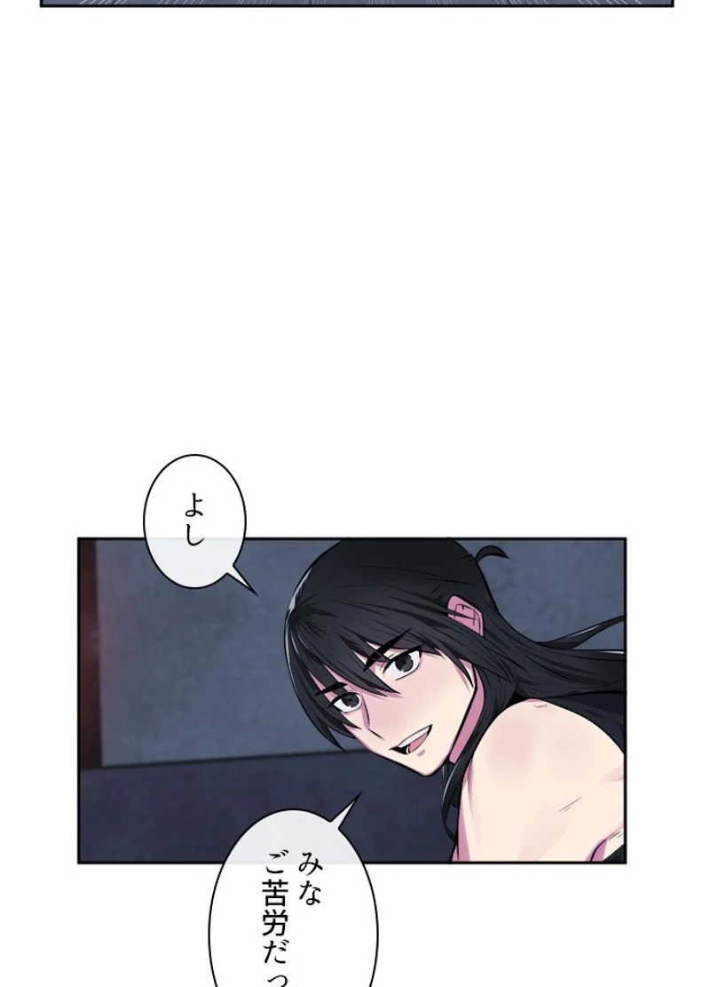 華山転生 - 第97話 - Page 4