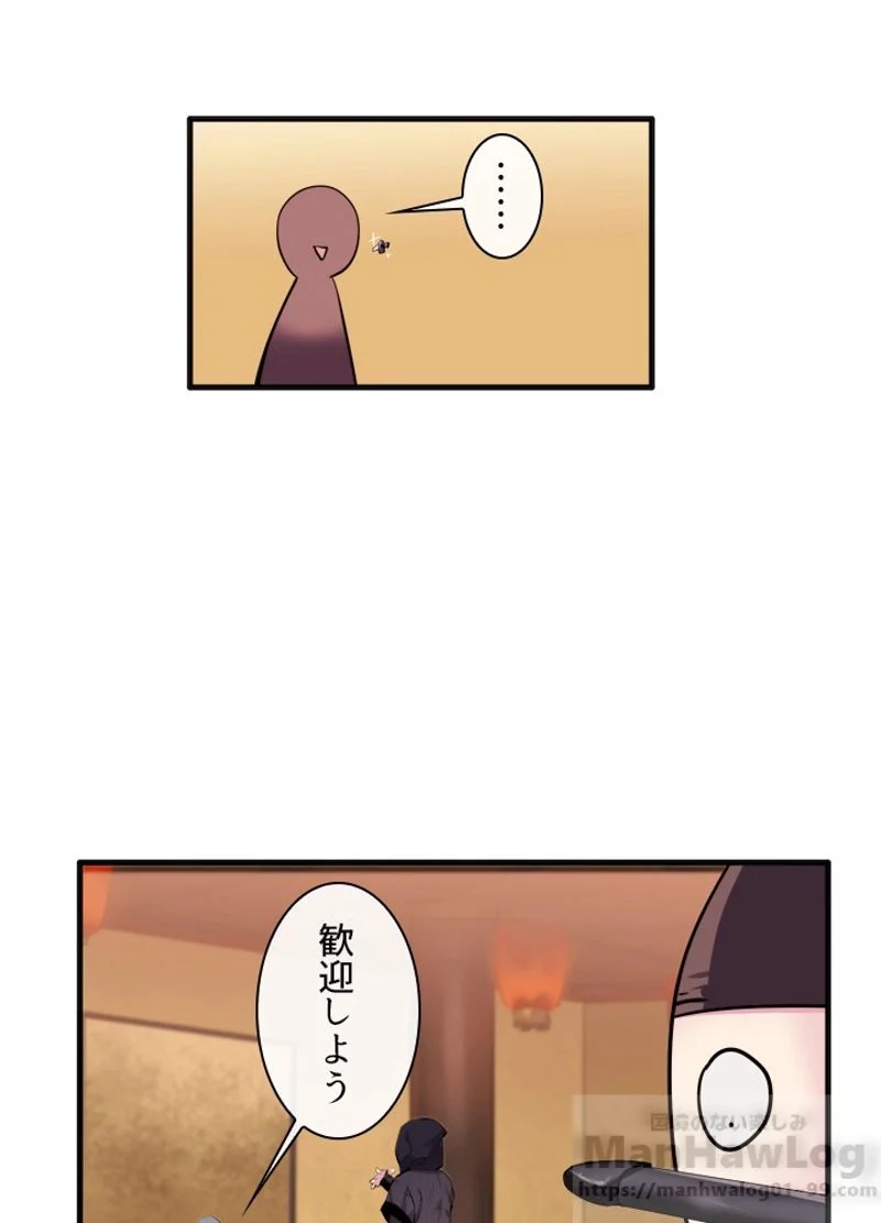 華山転生 - 第97話 - Page 32