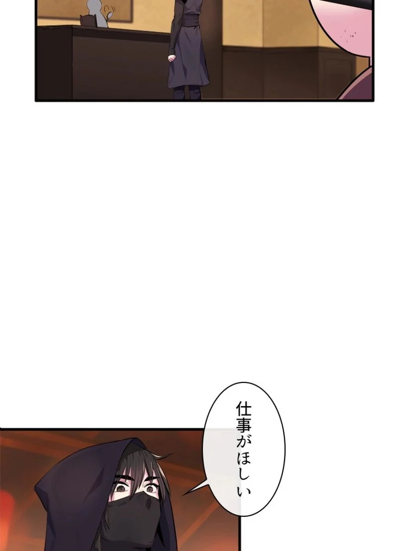 華山転生 - 第97話 - Page 33