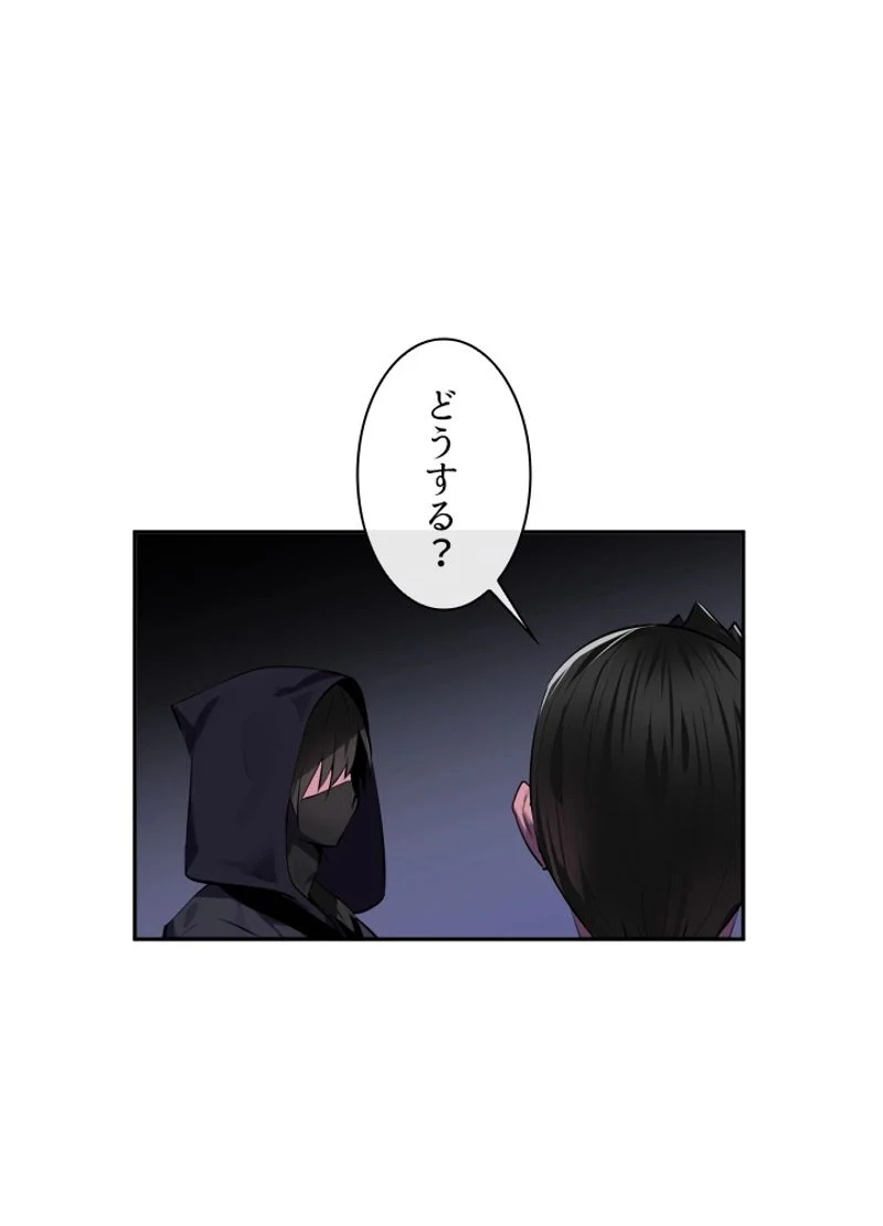 華山転生 - 第99話 - Page 49