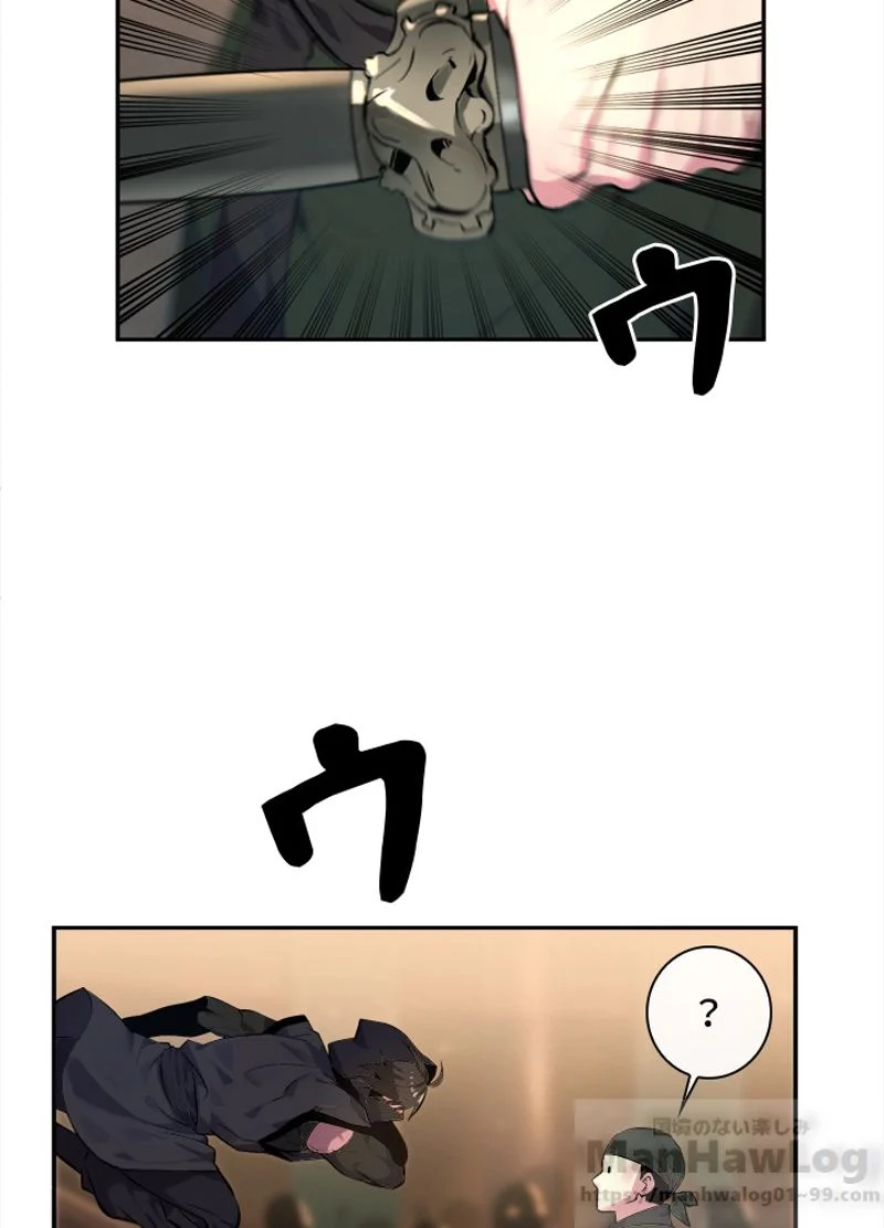 華山転生 - 第101話 - Page 11