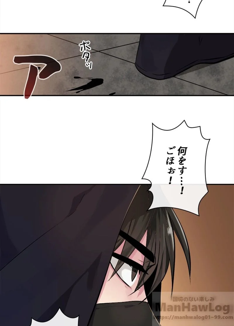 華山転生 - 第101話 - Page 17