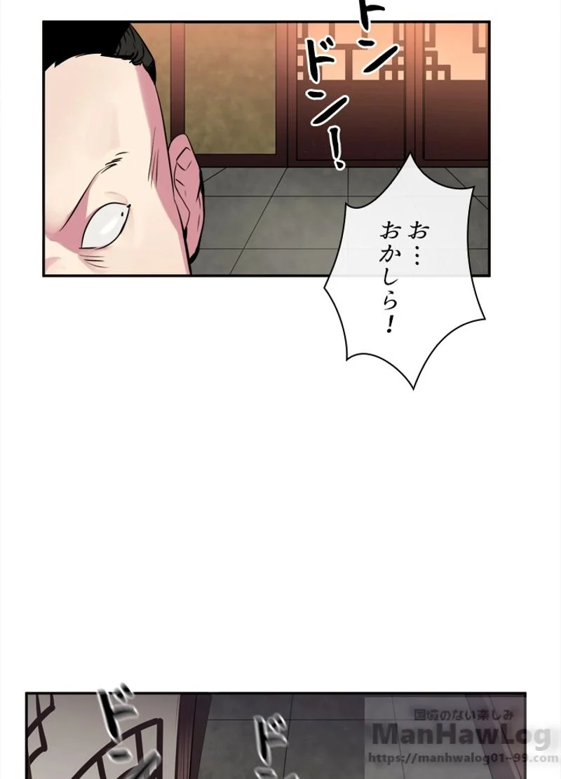 華山転生 - 第101話 - Page 23