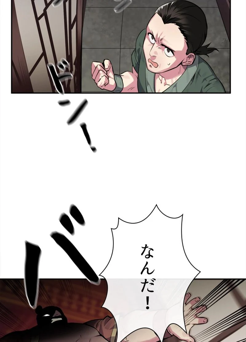 華山転生 - 第101話 - Page 24