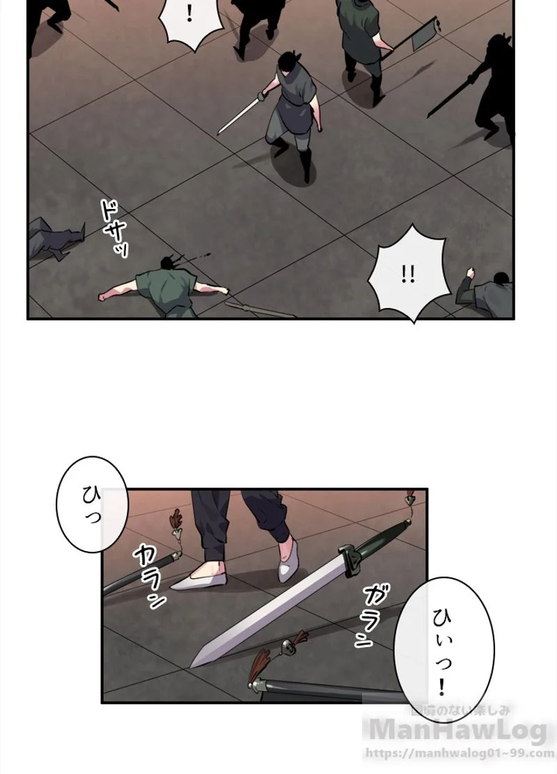 華山転生 - 第101話 - Page 32