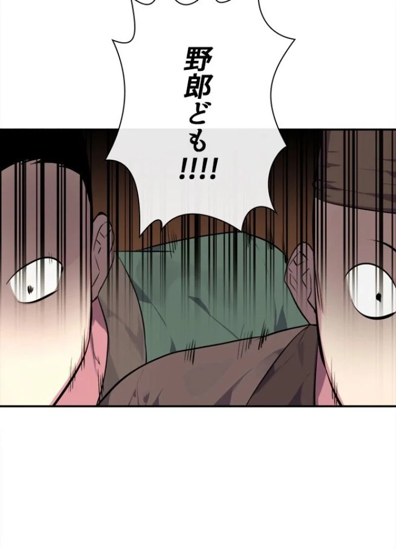 華山転生 - 第101話 - Page 36