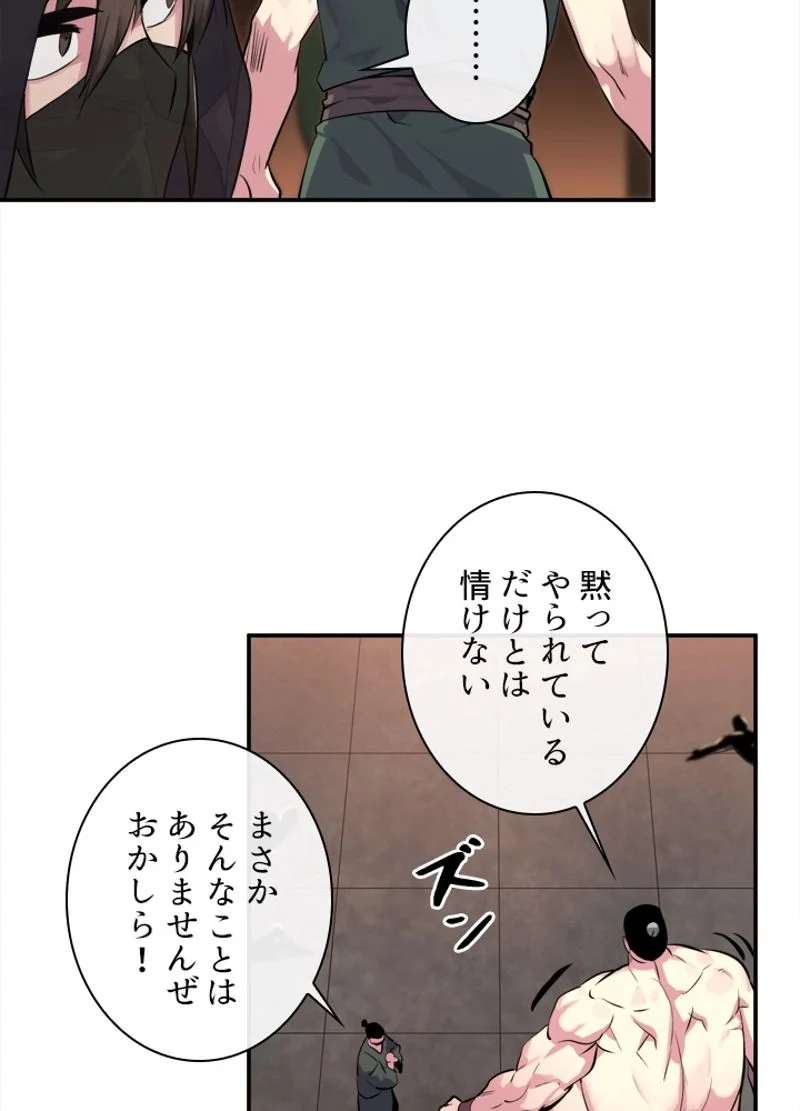 華山転生 - 第101話 - Page 39