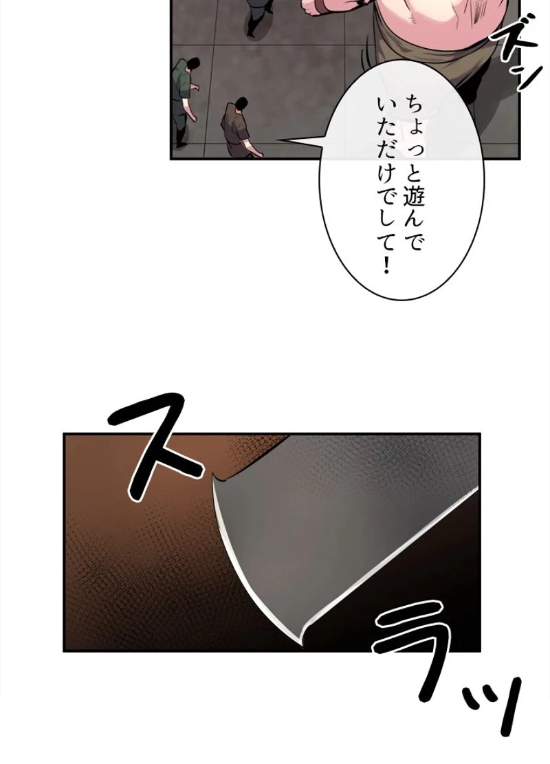 華山転生 - 第101話 - Page 40