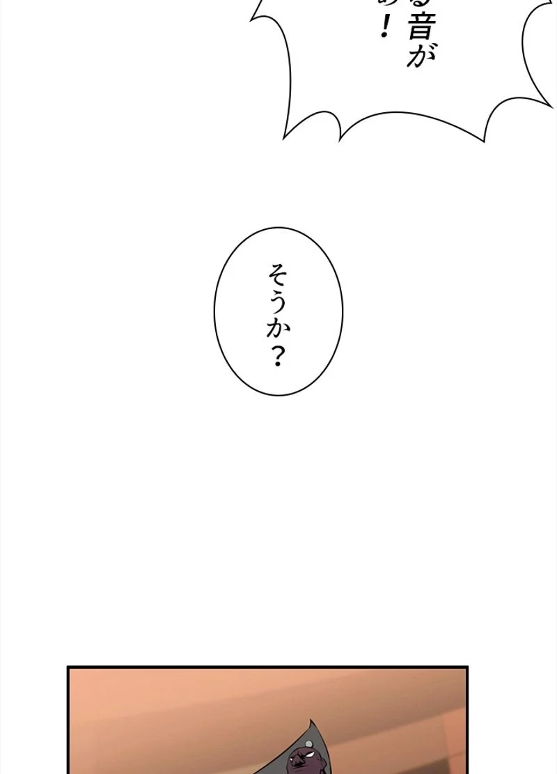 華山転生 - 第101話 - Page 43