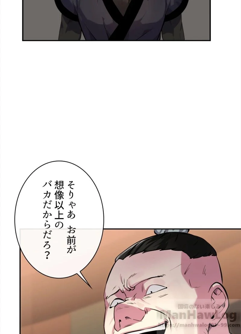 華山転生 - 第101話 - Page 47