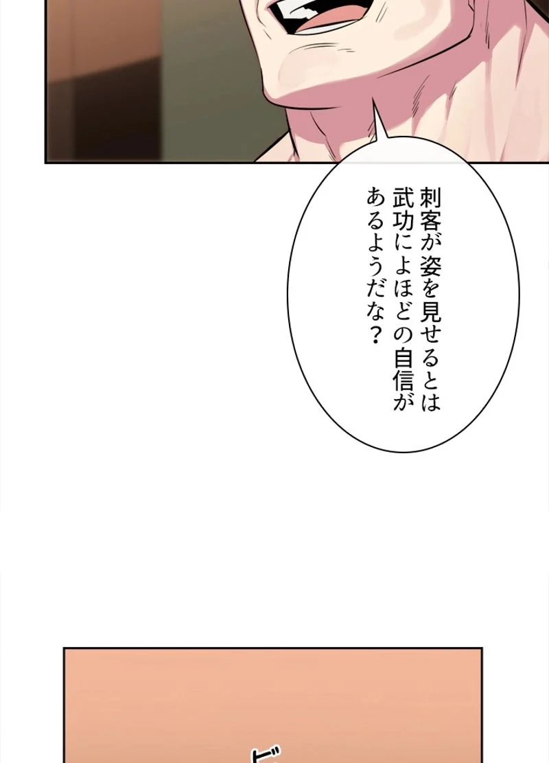 華山転生 - 第101話 - Page 48