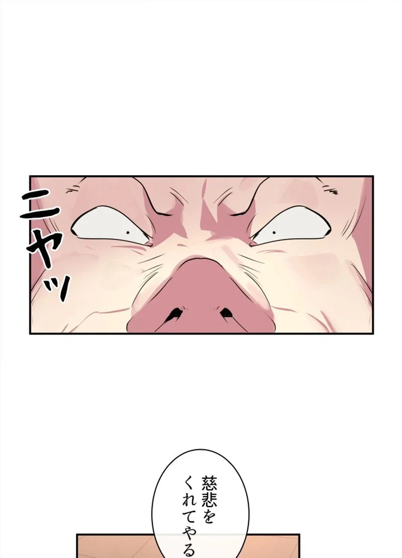 華山転生 - 第101話 - Page 51