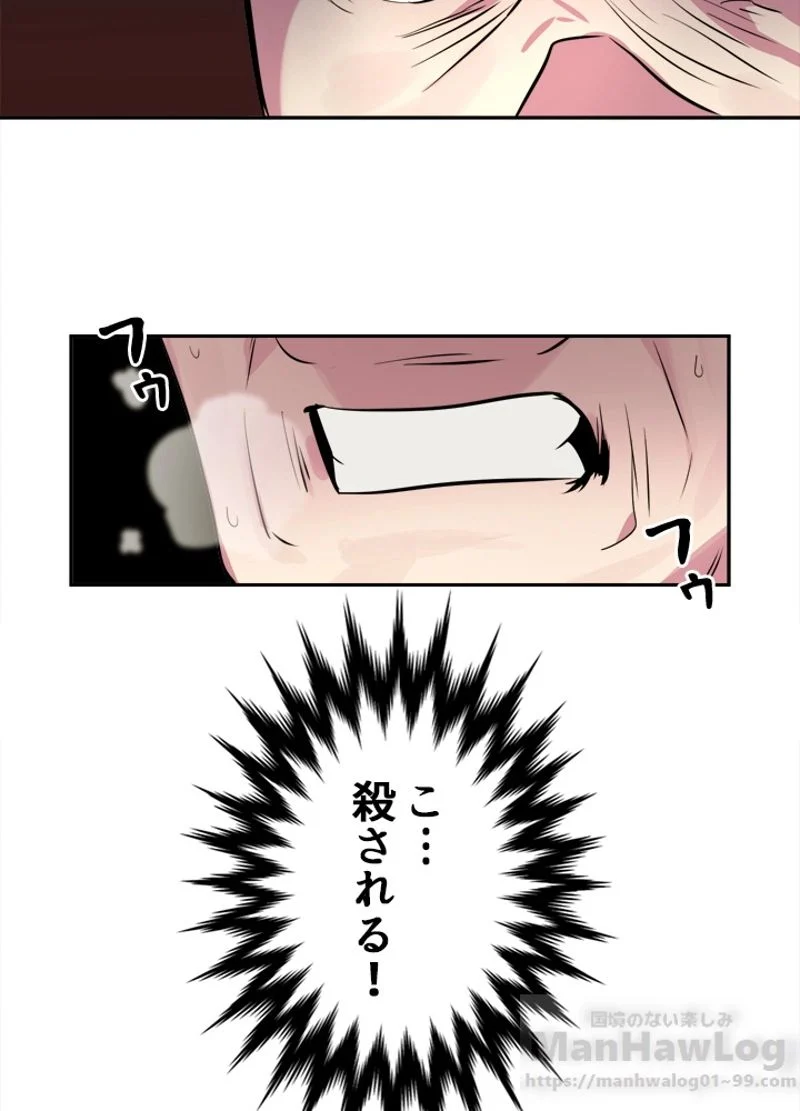 華山転生 - 第101話 - Page 74