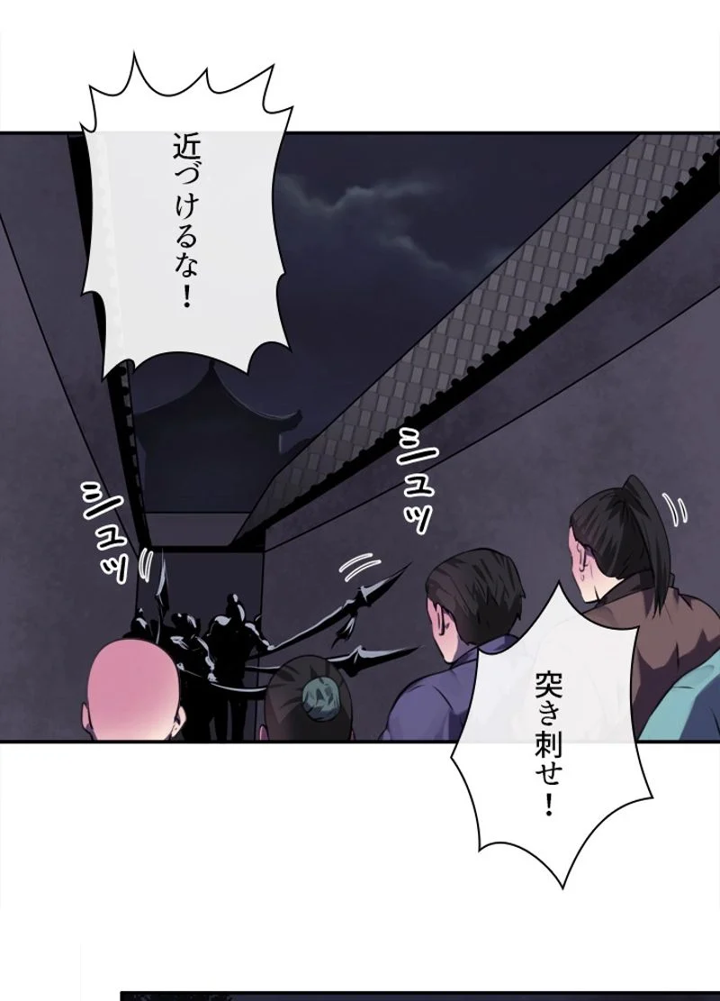 華山転生 - 第102話 - Page 9