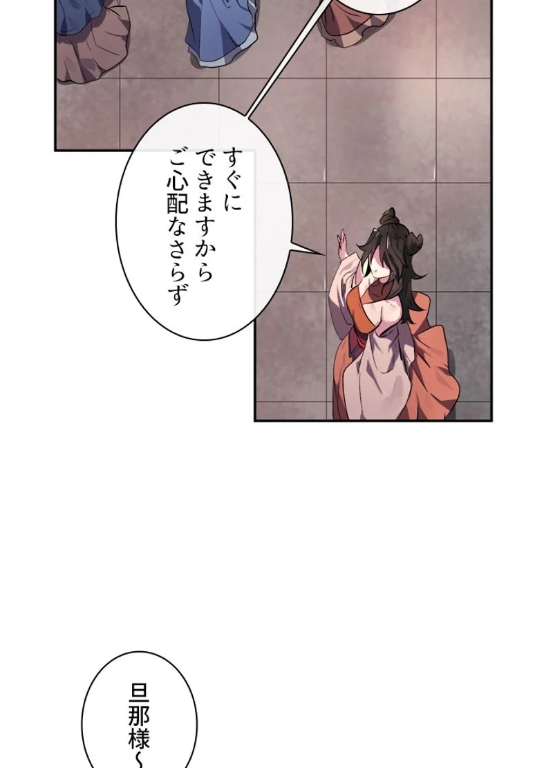 華山転生 - 第104話 - Page 25