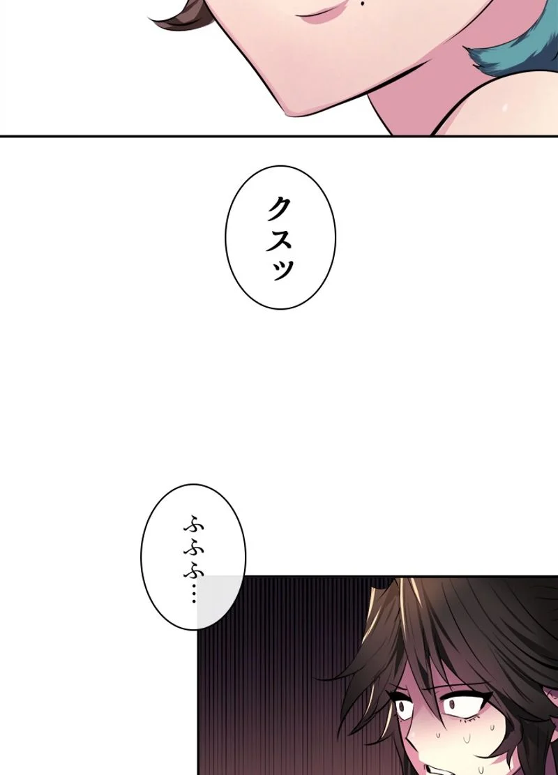 華山転生 - 第104話 - Page 57